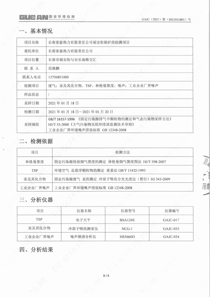 永乐高·(中国区)官方网站