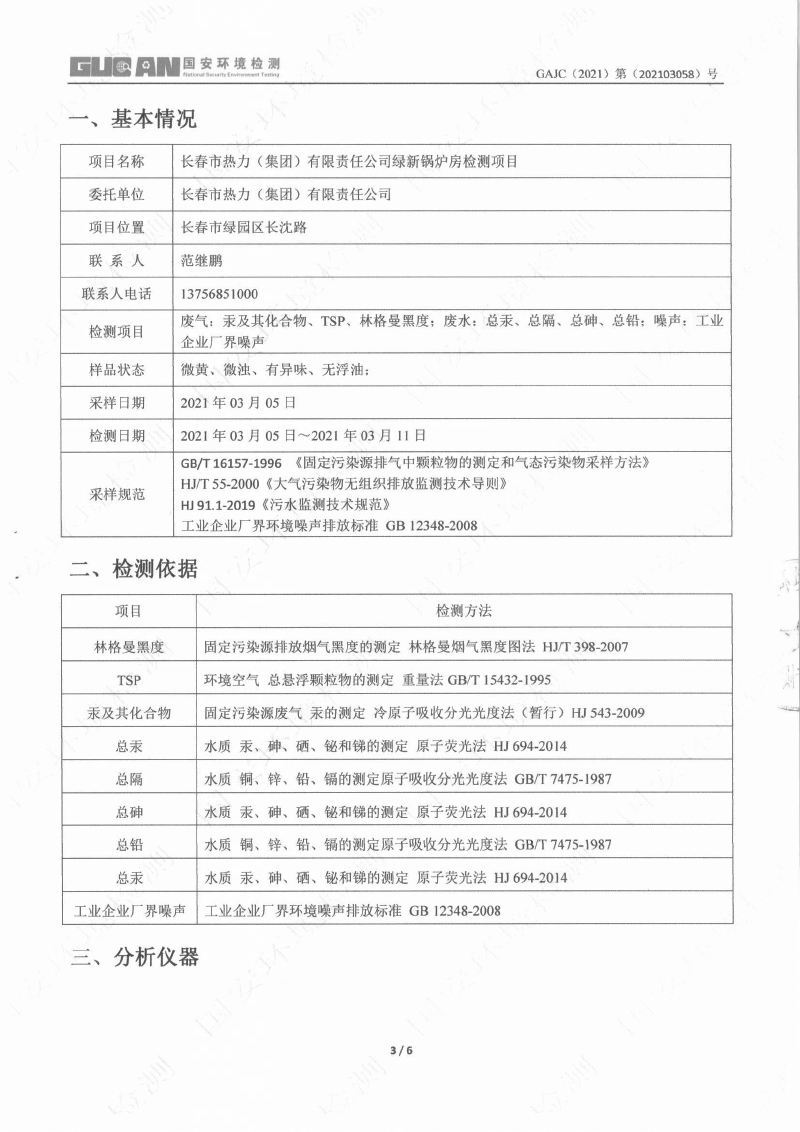 永乐高·(中国区)官方网站