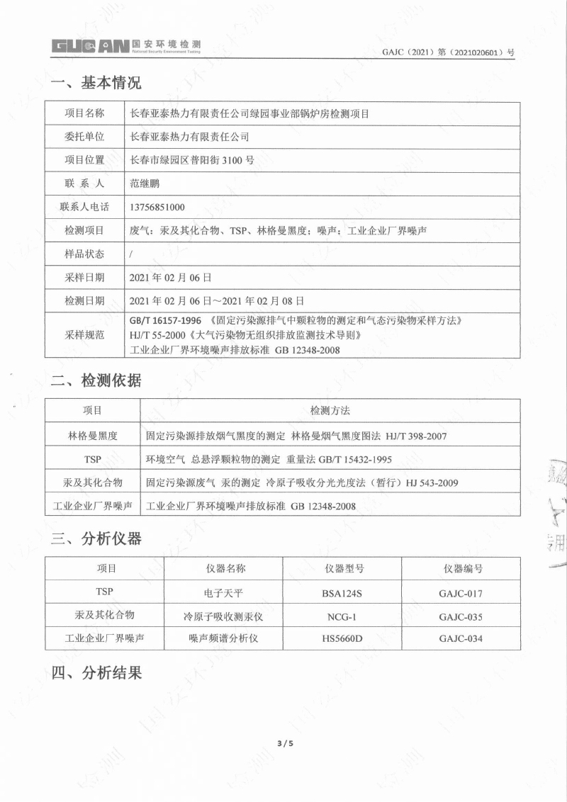 永乐高·(中国区)官方网站